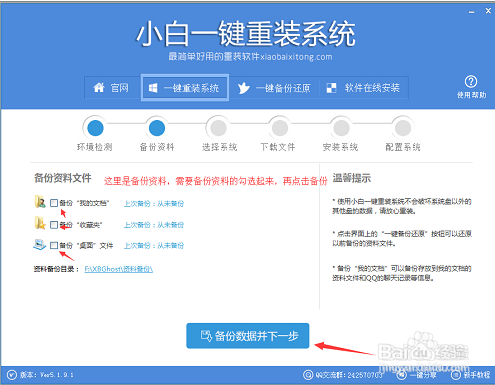 win10如何还原win7系统?