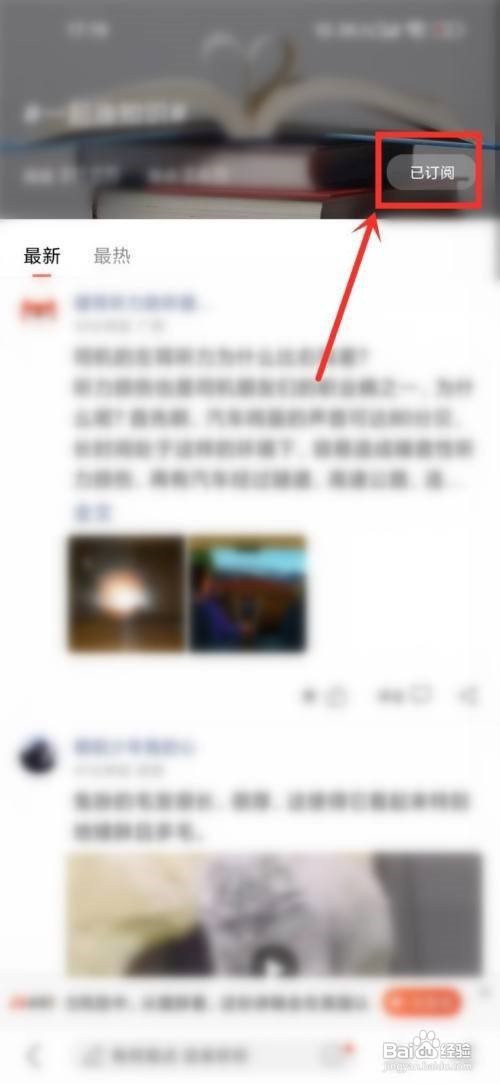 搜狐新闻怎么取消订阅