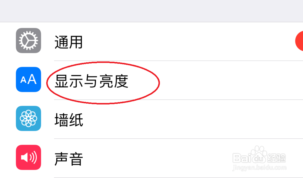 怎样调整手机桌面图标大小