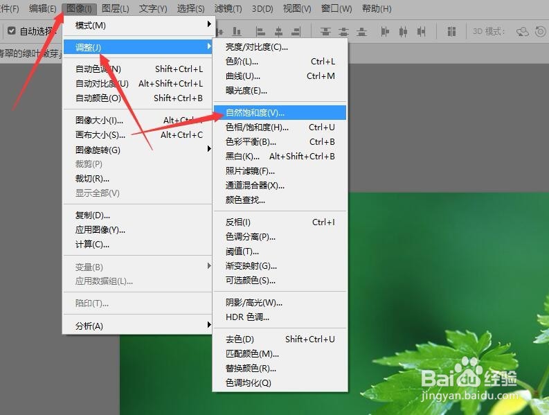 Photoshop 如何制作基底凸现特效