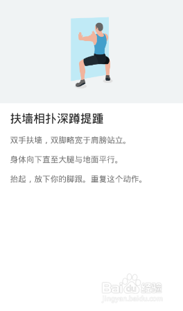 下半身7x4挑战(运动:14)(第一周:第6天)