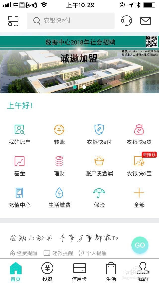 苏通农行ETC卡告诉9折领取方法