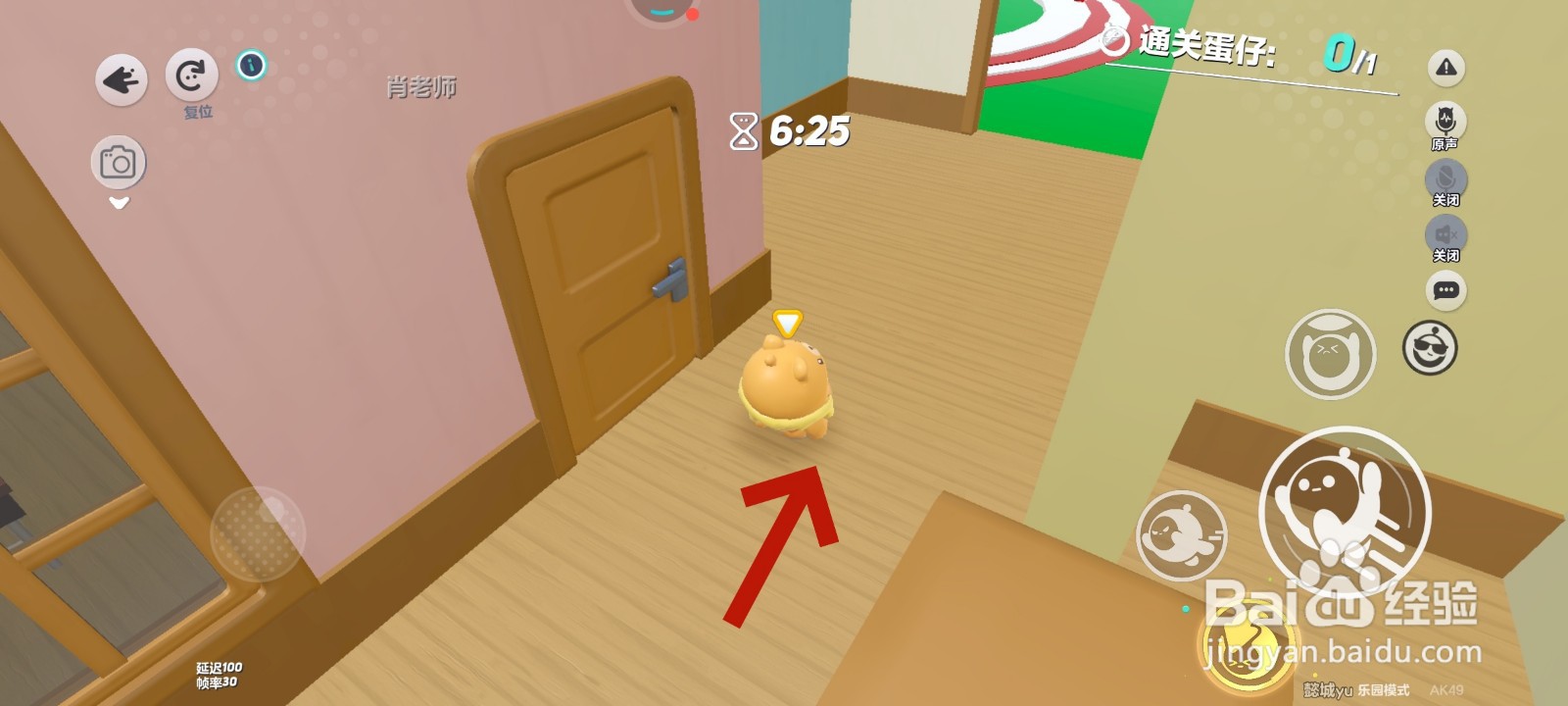 蛋仔派对游戏中找肖老师谈话的教程