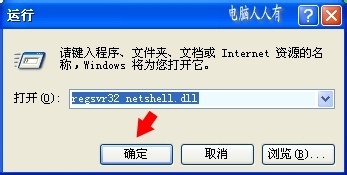 网络共享：[21]IP地址冲突