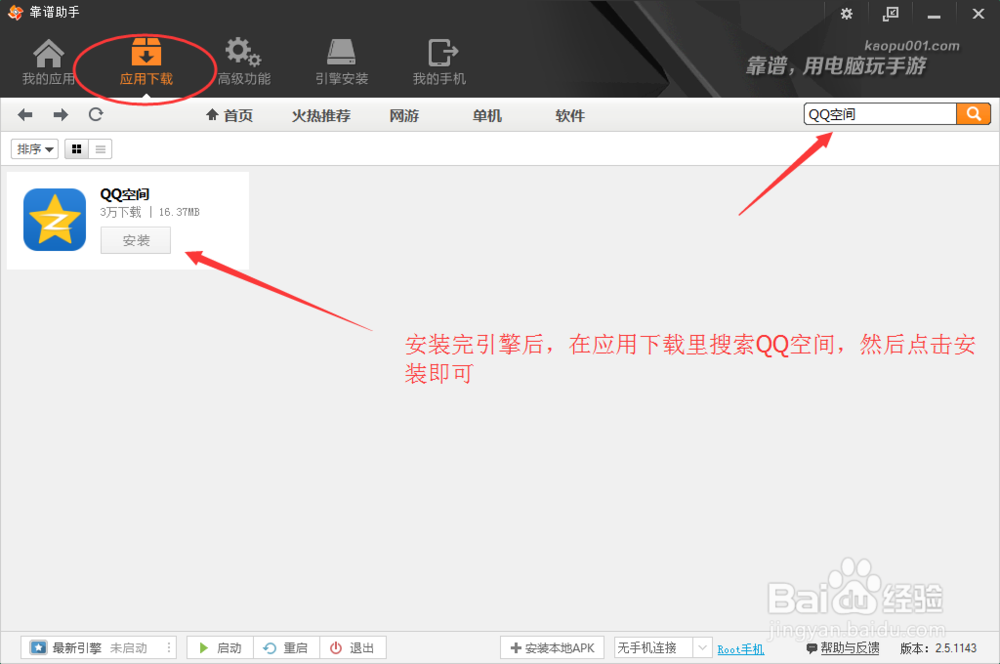 最新批量自动删除QQ空间说说不输入验证码的方法