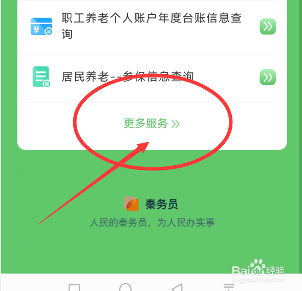 陕西社保卡怎么激活