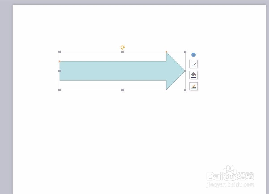 在ppt中怎么画虚线箭头