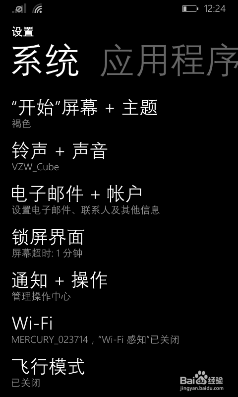 玩转诺基亚Lumia手机：[5]如何开启省电模式