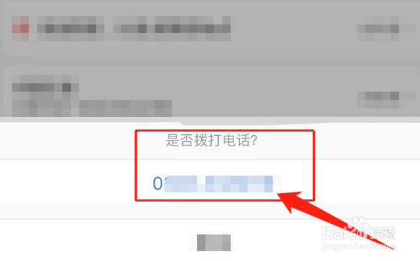 怎么查扶贫办电话号码