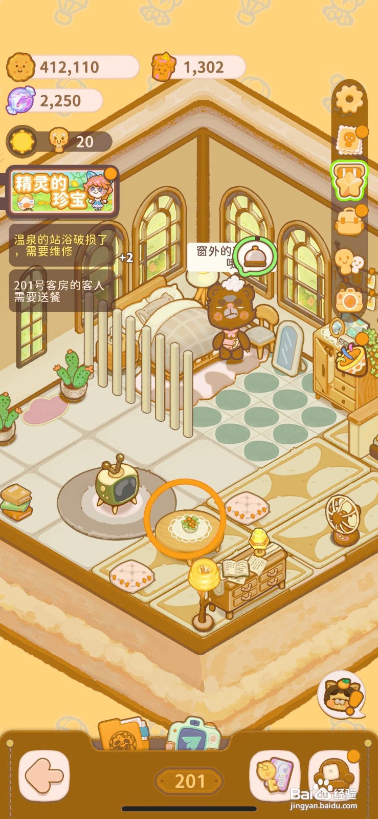 乌冬的旅店怎么给高级客房解锁小红花圆桌