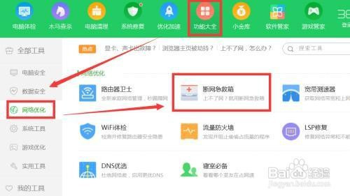 局域网电脑网络不稳定怎么办 控制电脑网速方法
