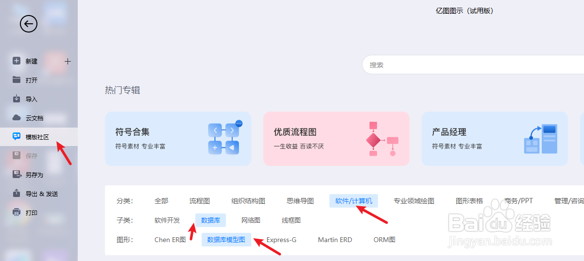 如何用亿图图示绘制“HOOK模型”