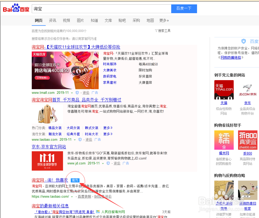 怎么在淘宝开网店？