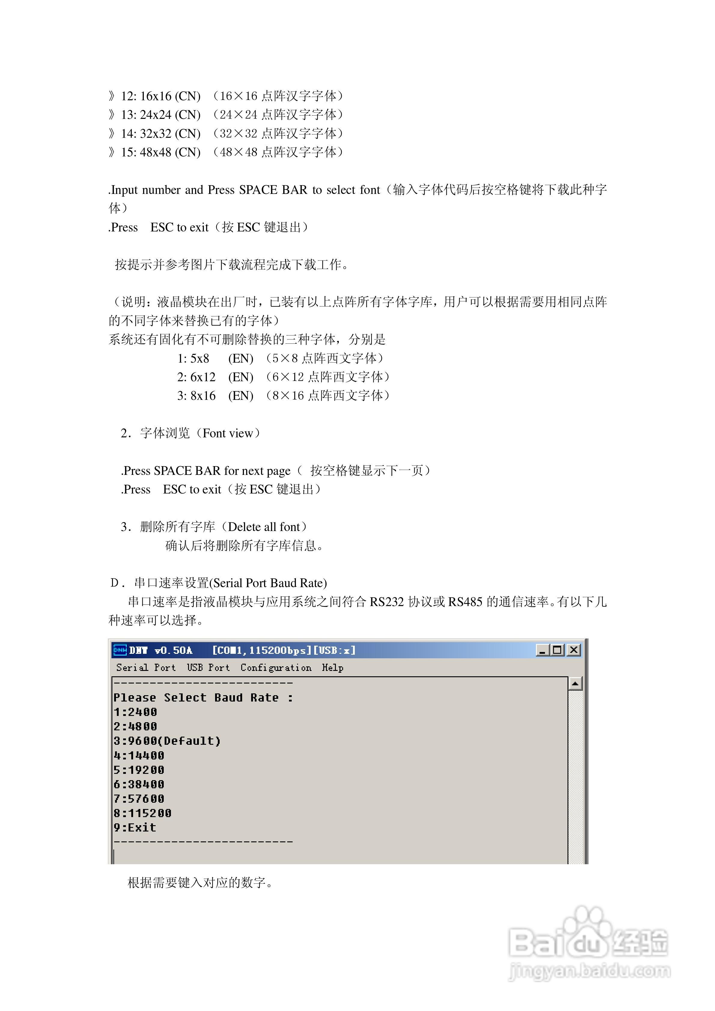 JCR80HD-S智能彩色液晶显示控制模块使用手册:[2]
