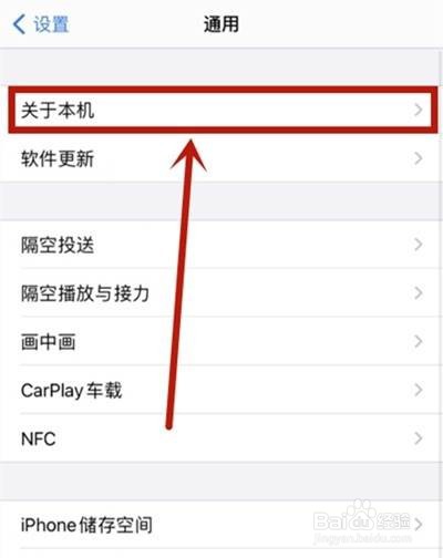 iphone怎样改隔空投送名字