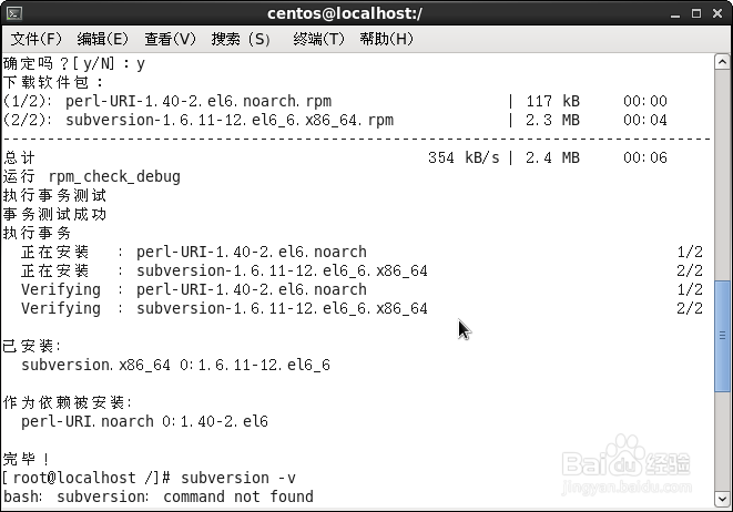 centos搭建svn服务器