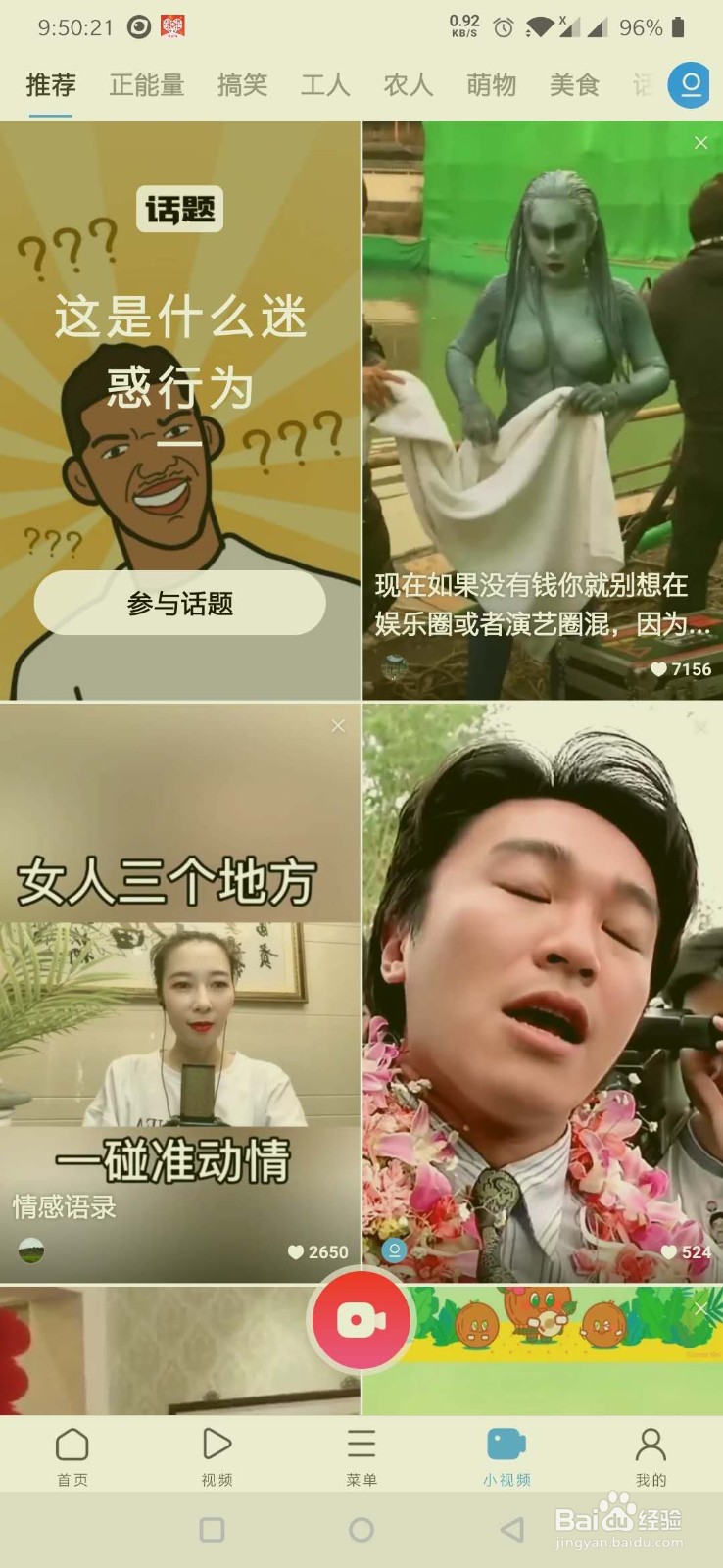 UC浏览器如何简单查看视频