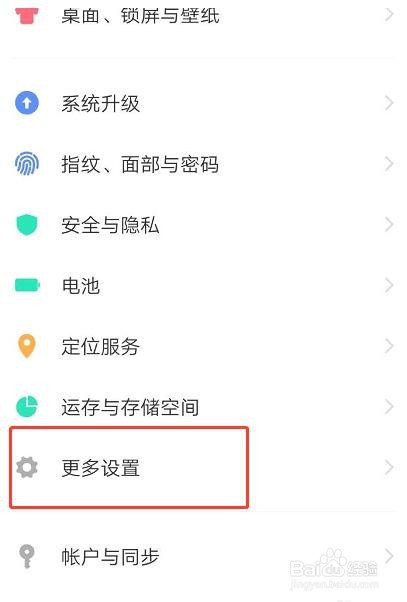 怎样将手机变成黑屏白字的夜间阅读模式