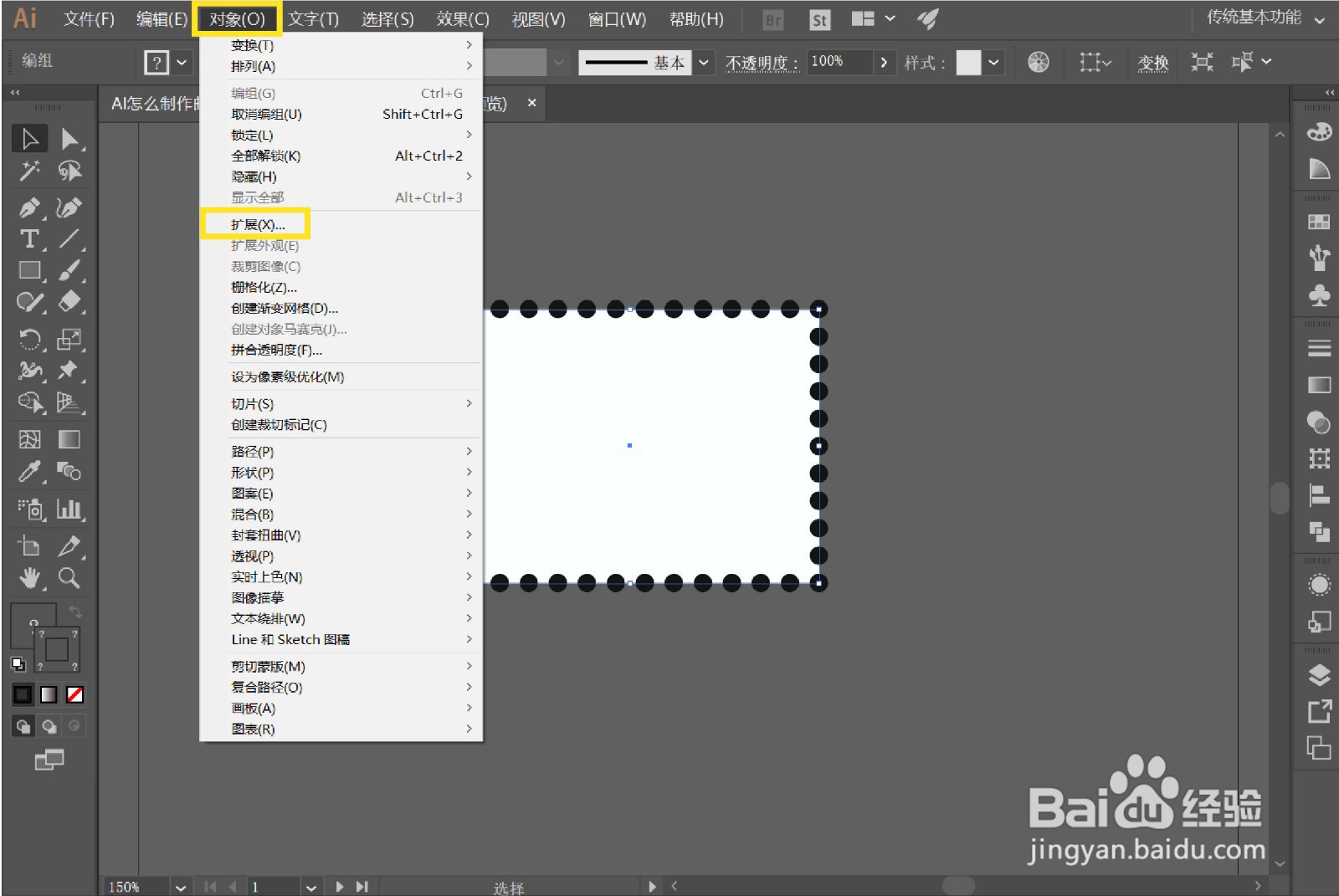AI怎么制作邮票边框效果