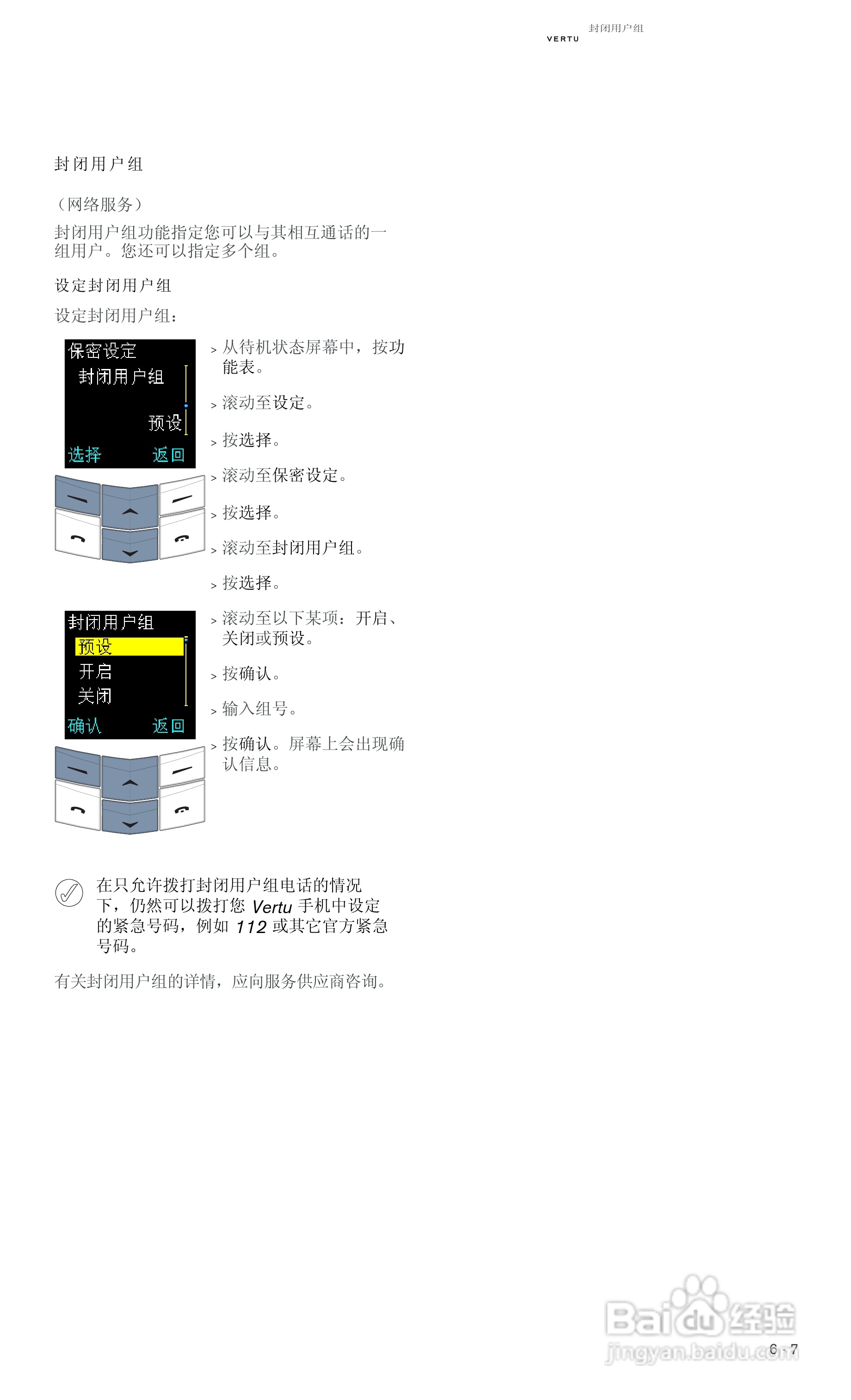 VERTU Vertu Ascent RHV1手机说明书:[10]