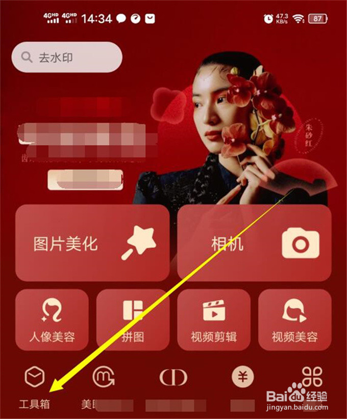 如何在vivo手机上制作一寸的照片？