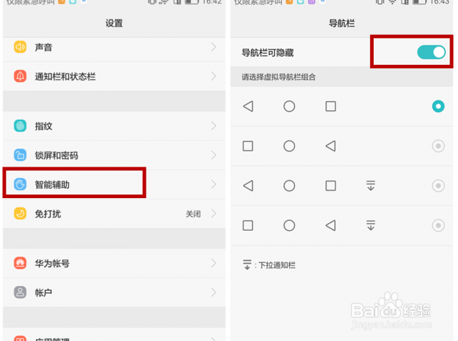 Mate8的隐藏的功能都有哪些