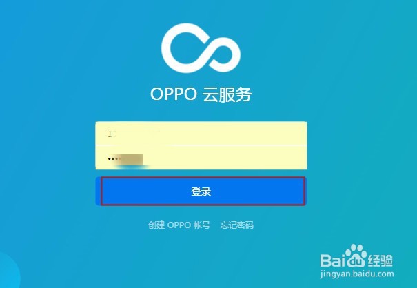OPPO R17 Pro锁屏密码忘记了怎么办？如何重置？