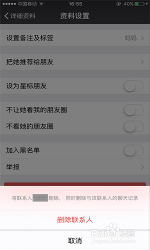 微信中隐藏的功能 关于微信不为人知的功能