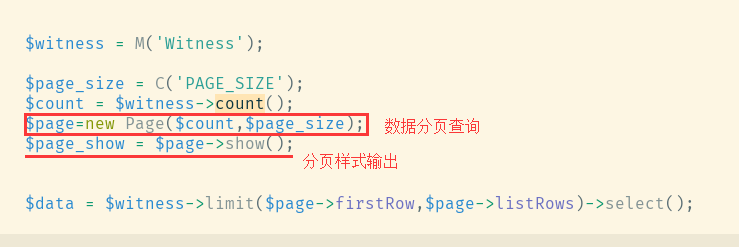 php怎么设置每页条数