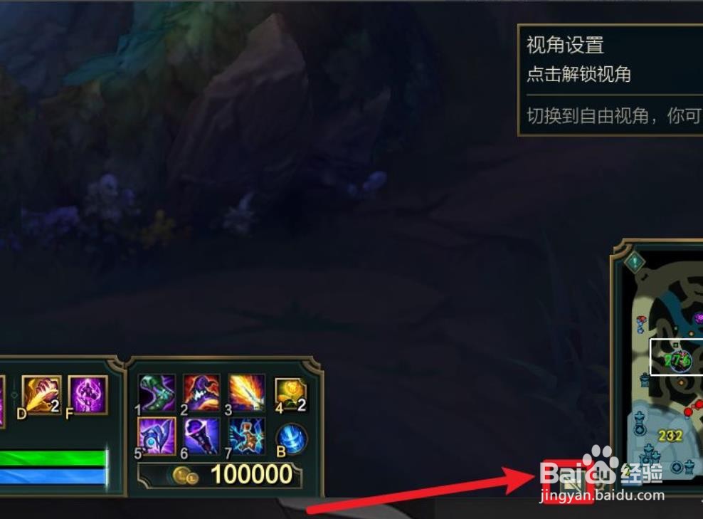 英雄联盟跟随视角怎么弄？