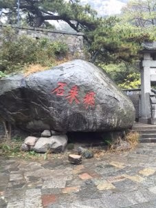 去山东旅游攻略