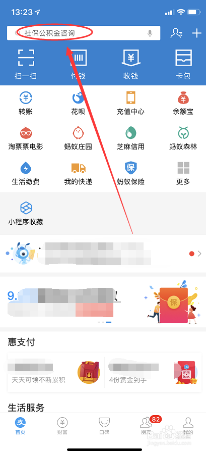 如何在支付宝中使用合肥电子公交卡
