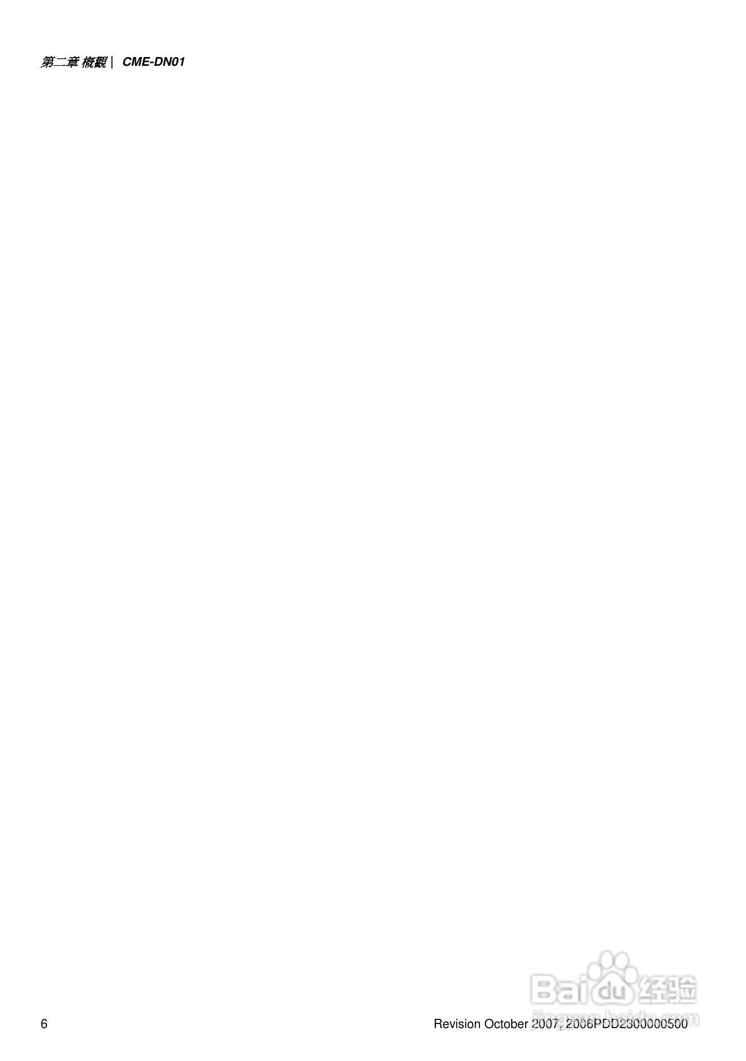 DELTA DeviceNet (CME-DN01)通讯模块说明书:[1]