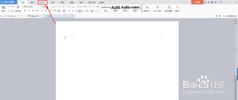 wps文字怎么竖排。