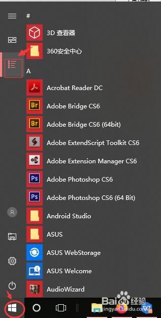 win10如何(怎样)截图