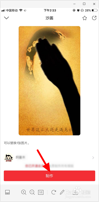 抖音沙画特效怎么弄 抖音沙画视频教程