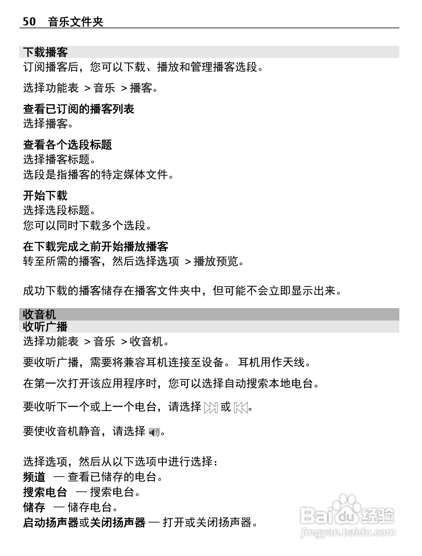 诺基亚C5-05手机使用说明书:[5]