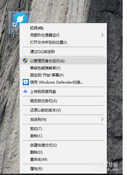 百度浏览器修改默认网页