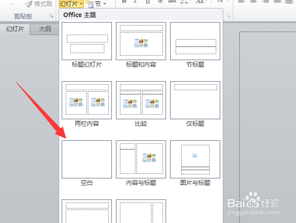 ppt怎么制作分离型圆环图