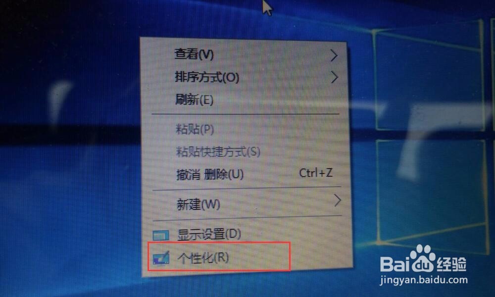 怎样更改电脑桌面背景图