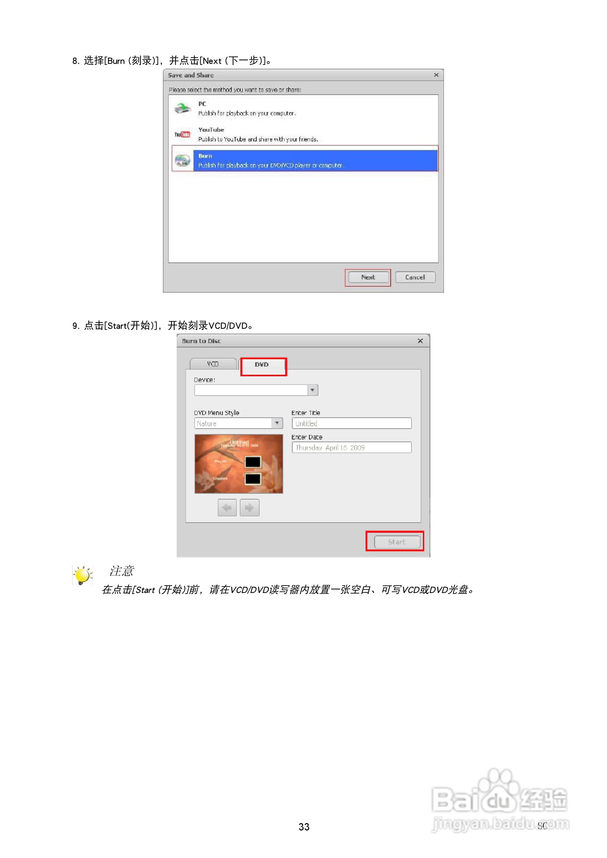 海尔DV-V85数码摄像机说明书:[4]