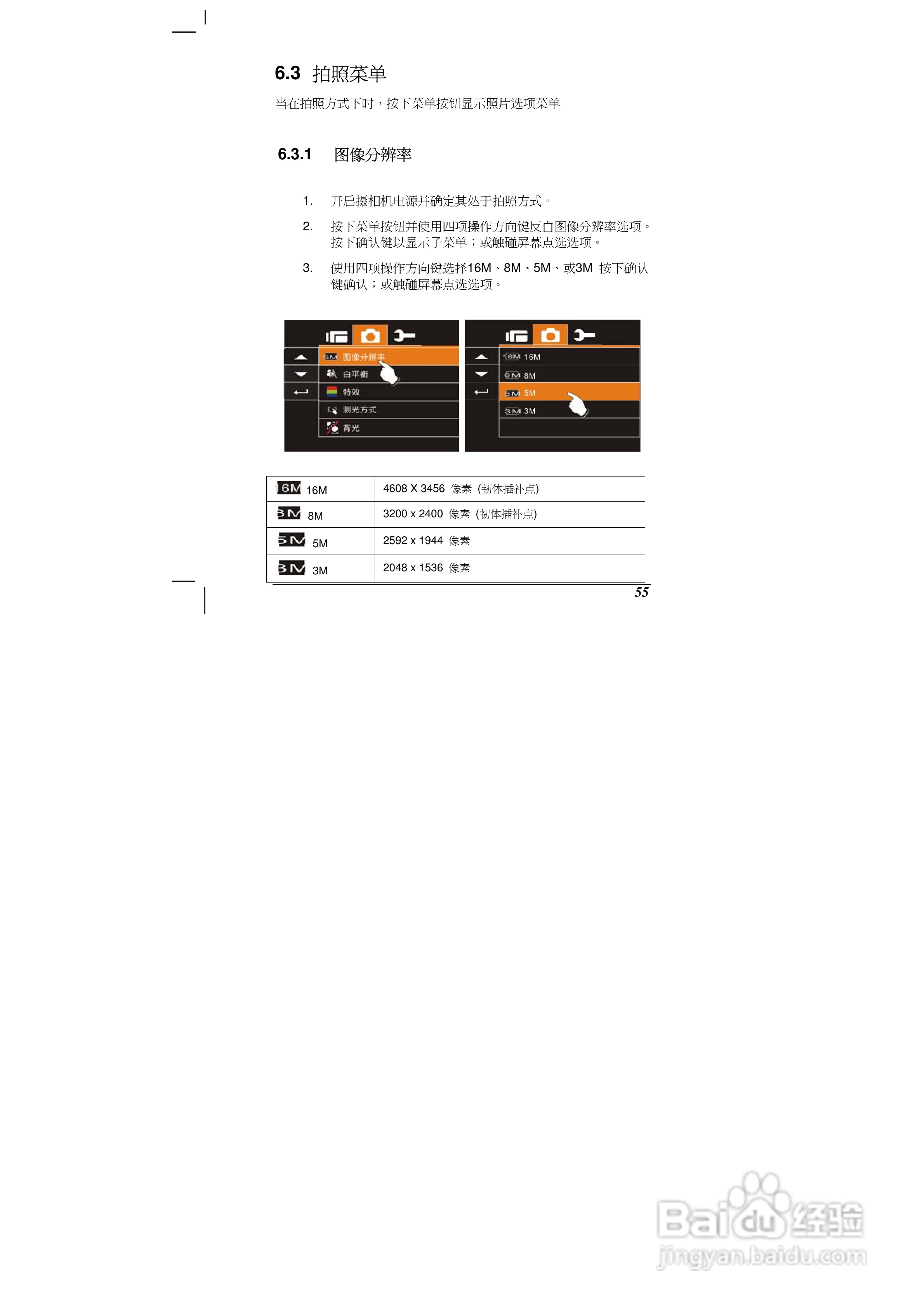 海尔DV-V90数码摄像机说明书:[6]