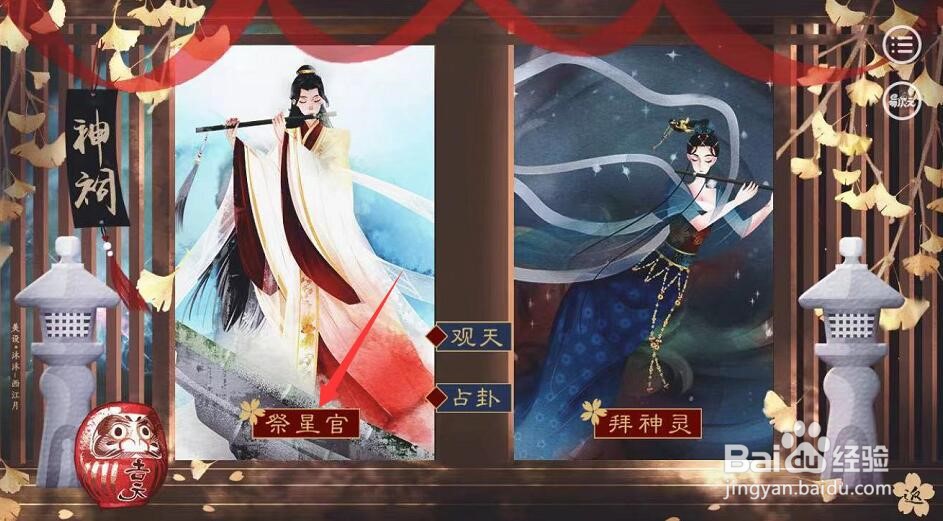 中秋节怎么供月神