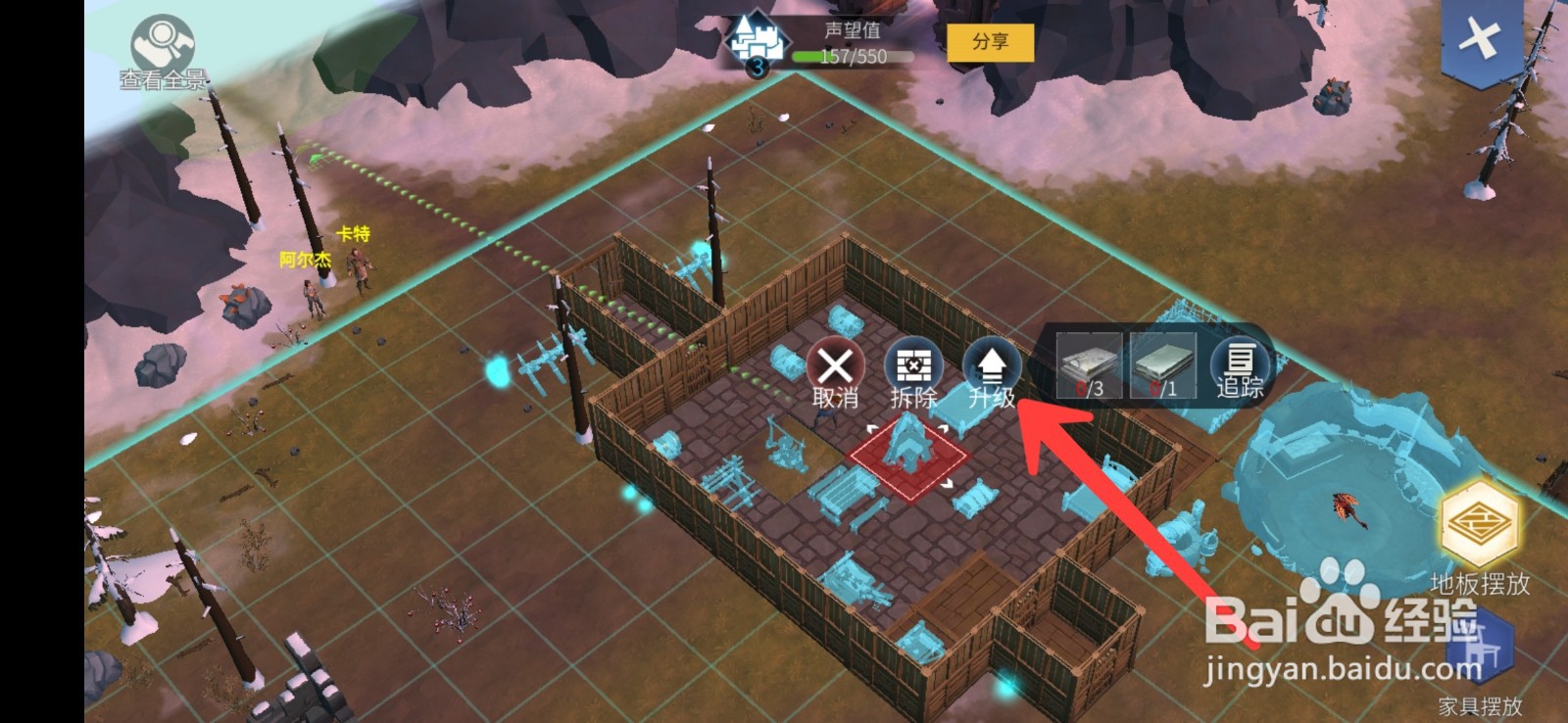 冰原守卫者怎么升级孵化室