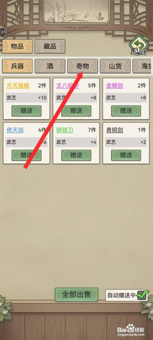 祖宗模拟器传承如何才能赠送定风石