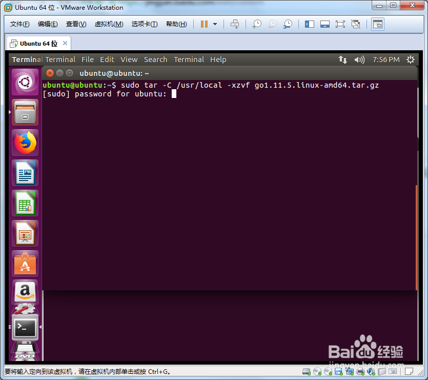 如何在ubuntu16安装go