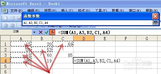 EXCEL中求和的几种方法