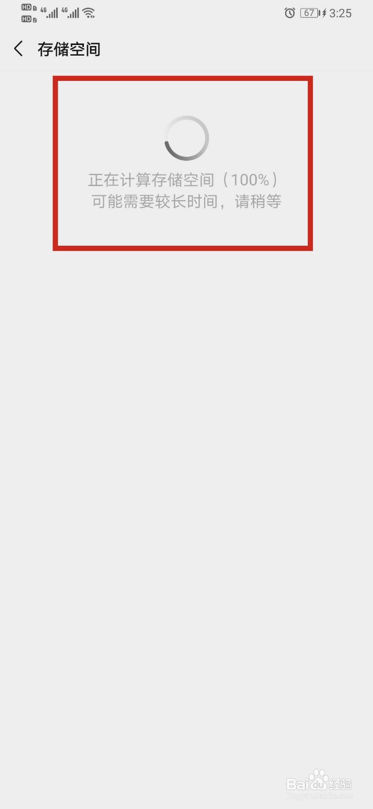 #好久不见#怎么查看微信储存空间并清理文件