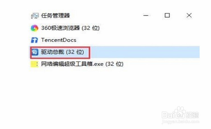 驱动总裁可以卸载吗