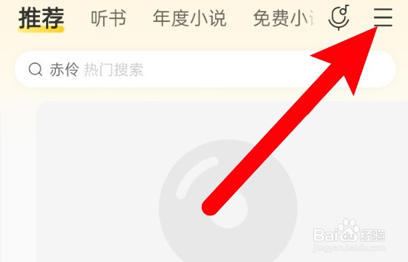酷我音乐怎么设置睡眠定时播完整首歌再关闭